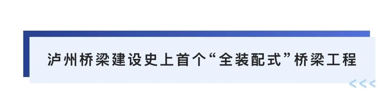 好消息!连接龙马潭与江阳的这座大桥又有新进展了(图2) 2.jpg