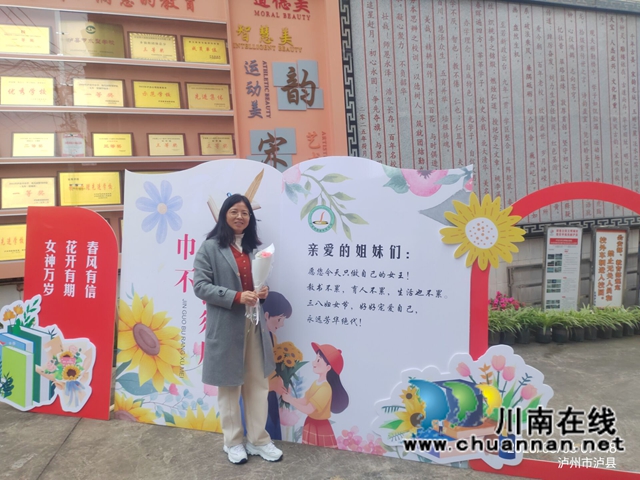 温情三月 致敬芳华｜泸县得胜镇宋观学校开展“三八”国际妇女节慰问女教师活动