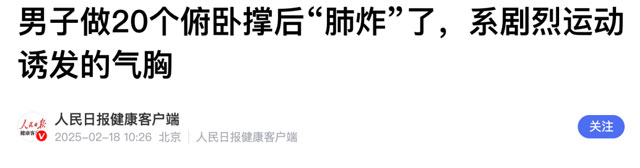 别让心脏“裸奔”！川南首家“心肺运动功能评估门诊”开诊