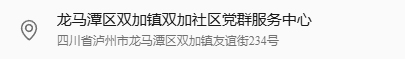 报名开启!龙马潭2026年松滩湖欢乐跑等你来(图4) 1111.png