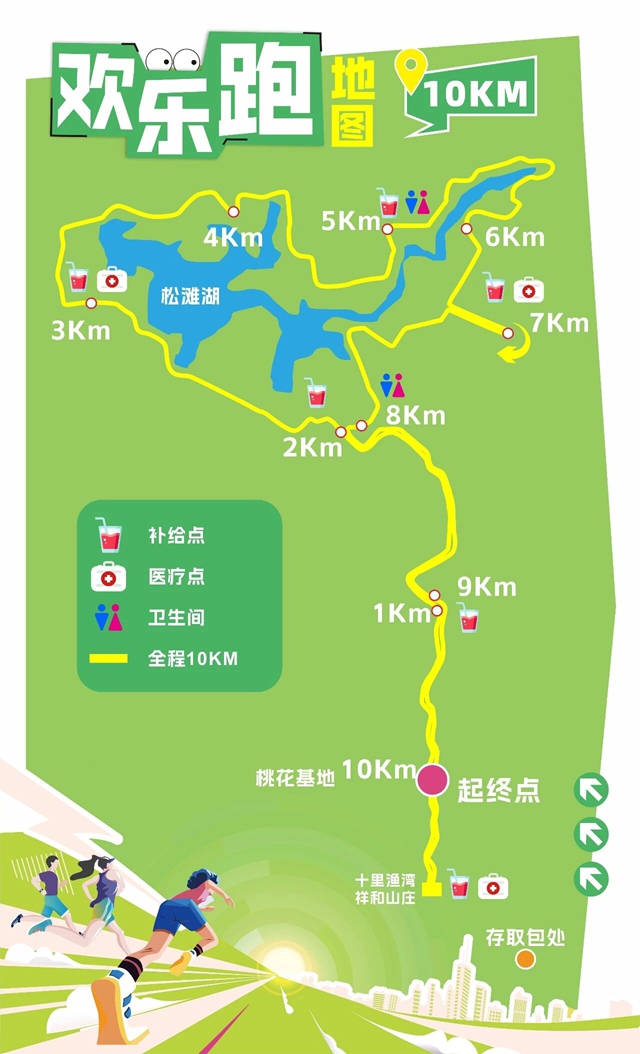 报名开启!龙马潭2026年松滩湖欢乐跑等你来(图5) 松4.jpg
