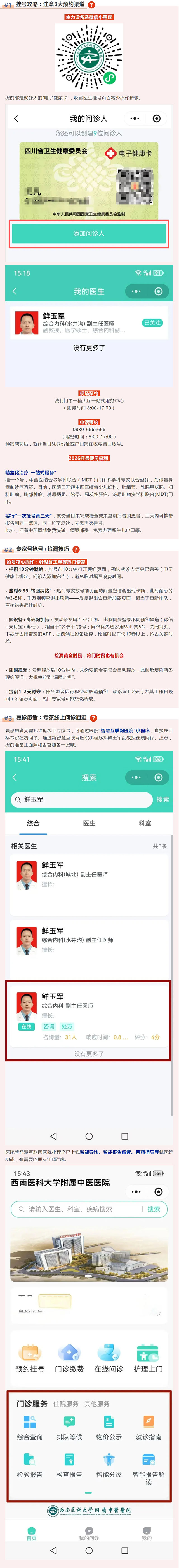 屏幕截图_15-3-2026_10125_mp.weixin.qq.com.jpg