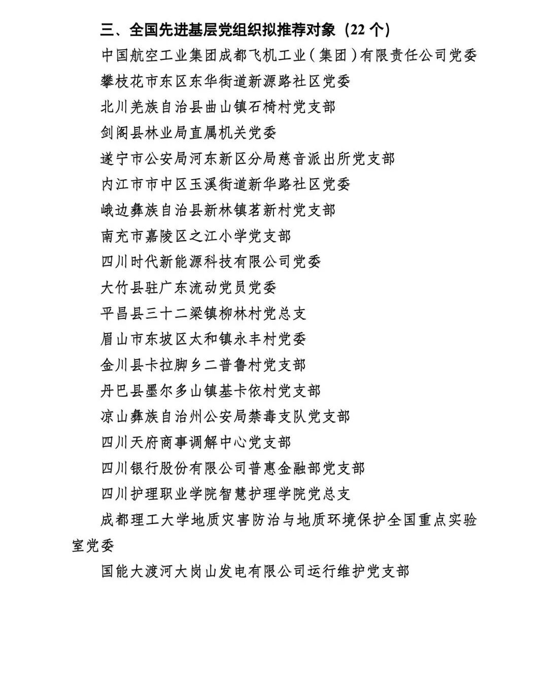 名单3.jpg