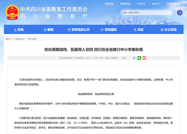4月1日-4月3日！江阳春假如约而至，家长可带孩子去这些地方