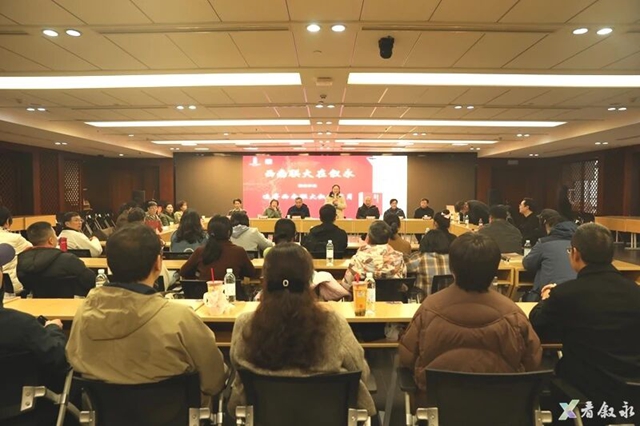 一座小城，何以托举大学精神？“西南联大·叙永弦歌”主题活动在四川省图书馆举行