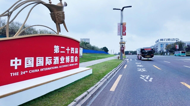 “2条直达公交线路+20条常规公交线路”助您轻松逛酒博会