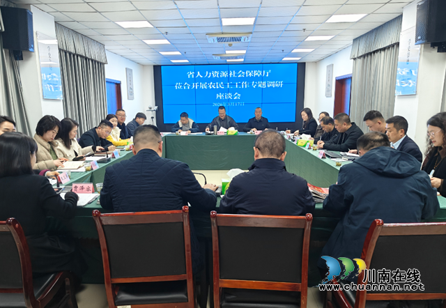 省人社厅调研组赴合江调研农民工工作并慰问一线代表