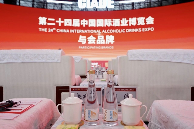 @全球酒客，酒博会核奥请你喝一杯“低氘”嘞！现场还有惊喜福利等你解锁！
