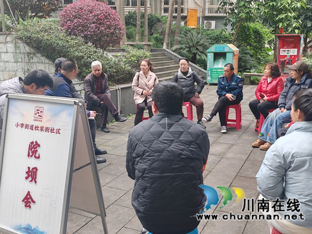 龙马潭区小市街道杜家街社区：“小市管家”进小区 院坝会上听民声