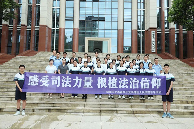 龙马潭区法院：在昼夜平分处，以法之爱润童心