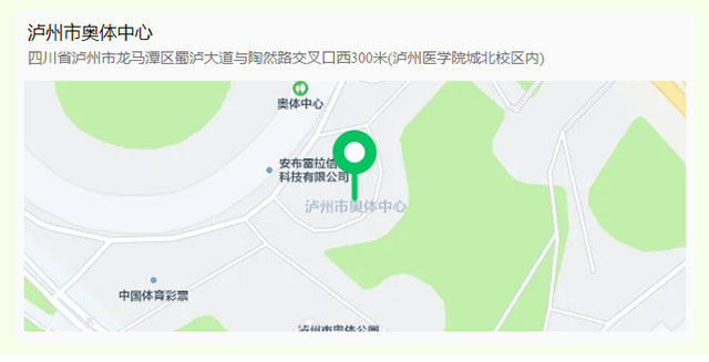 畅游泸州 唱响酒城 | 泸州老窖·2026美好生活巨星演唱会公交出行指南