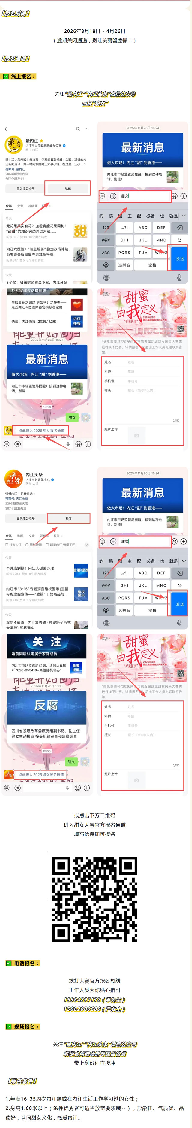 屏幕截图_24-3-2026_83137_mp.weixin.qq.com.jpg