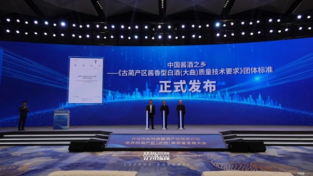 一瓶古蔺酒、一条产业链、一个名产区，古蔺经开区这样激活酱酒产业新动能