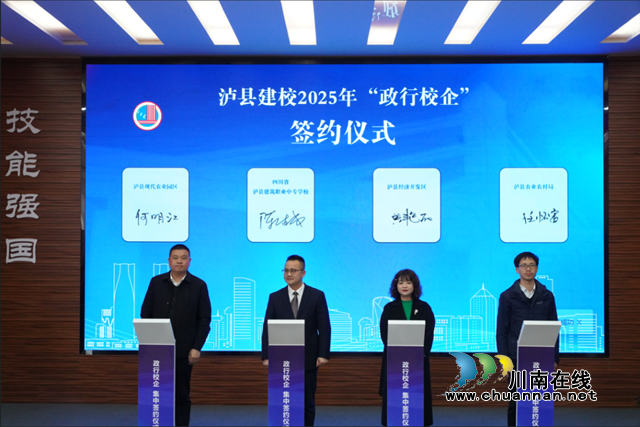 政—行—校—企签约.png