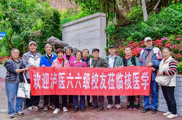 原泸州医学院12位“80后”校友阔别60年再相聚！赠送“西南核医赋”！