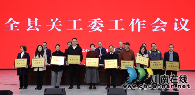 表彰关心下一代工作先进集体（姜丽莎摄）.jpg