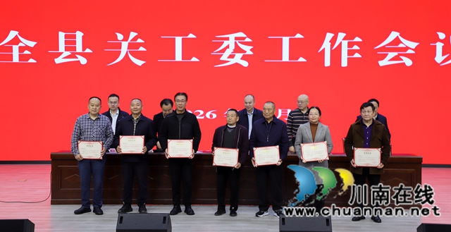 表彰关心下一代工作先进个人（姜丽莎摄）.jpg