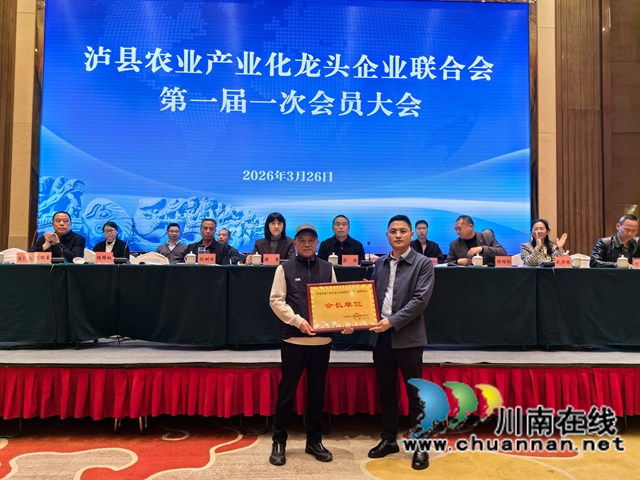 聘请会长单位（曾佐然摄）.jpg