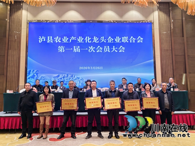 聘请理事单位（曾佐然摄）.jpg