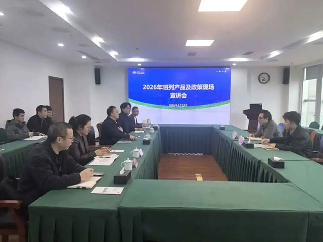泸州交通物流集团成功获授“中欧班列成都集结中心泸州基地合作单位”