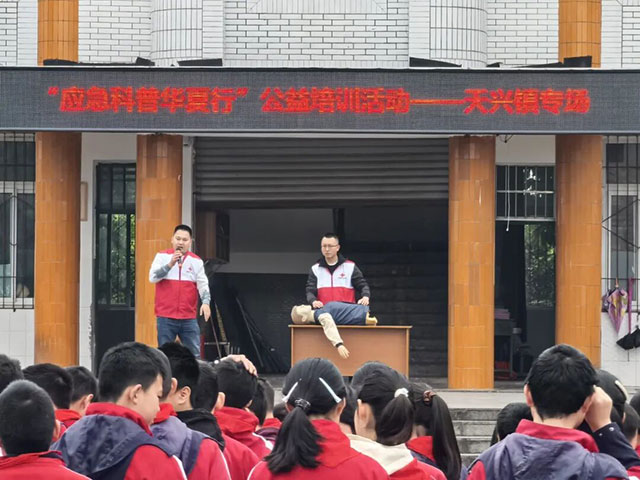 泸县天兴镇：急救知识进校园 守护生命“救”在身边