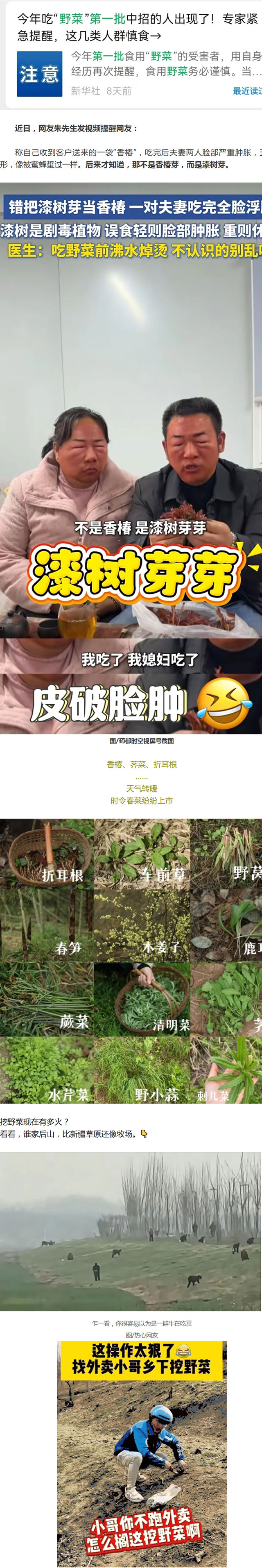 今年第一批“中招”的人出现了！一口下去，夫妻2人成这样……