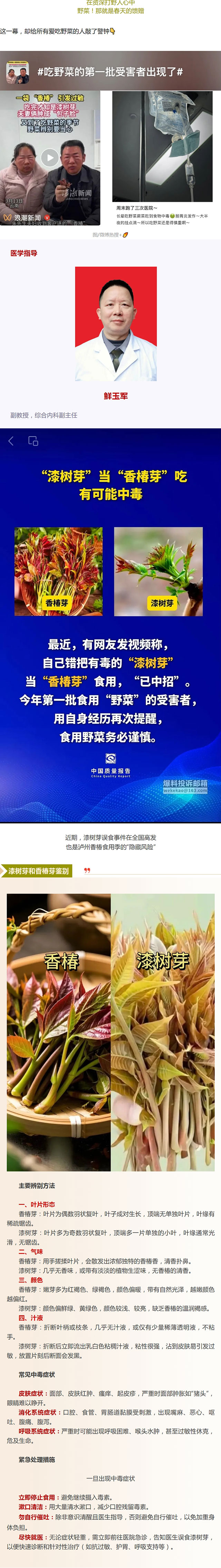 屏幕截图_28-3-2026_112110_mp.weixin.qq.com.jpg