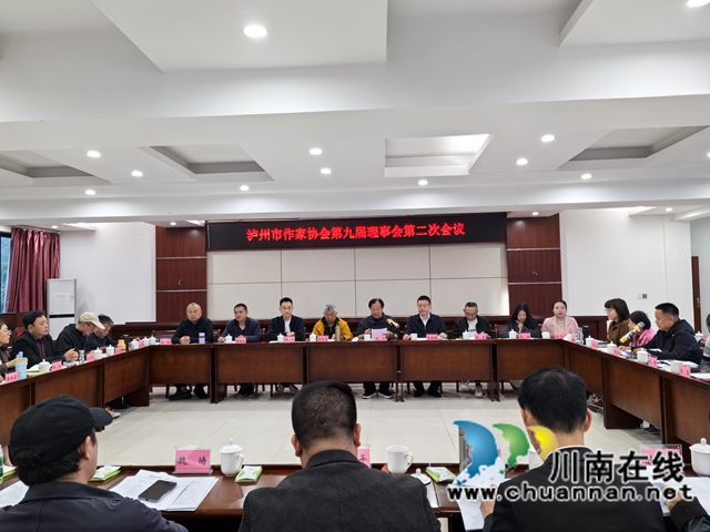 春染道林聚文心 笔绘泸州启新篇｜泸州市作家协会理事会走进泸县石桥镇道林沟 祥音奖2万元花落陈言熔