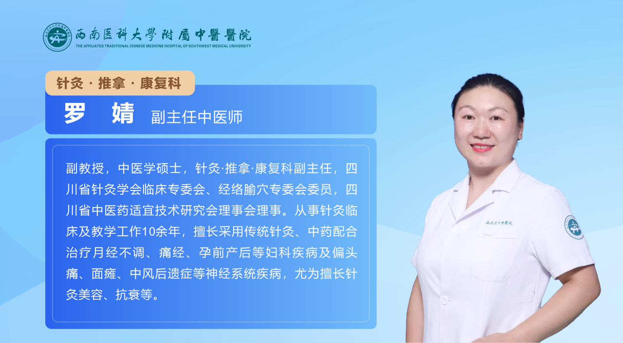 西南医大中医院今晚直播！解锁针灸美容，素颜也能扛原相机