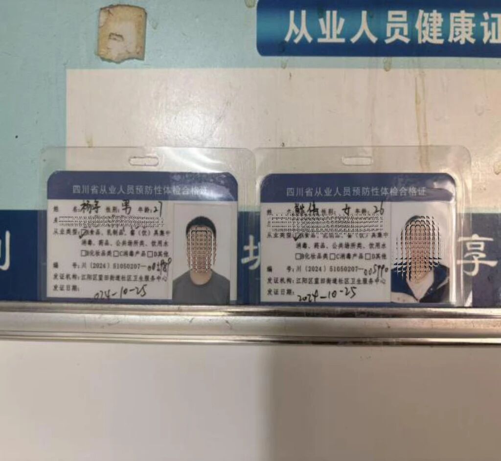 泸州市食品安全“红黑榜”（第八十五期）