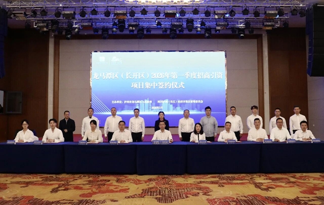 龙马潭前景无限！9个项目集中签约，总投资达35.25亿元