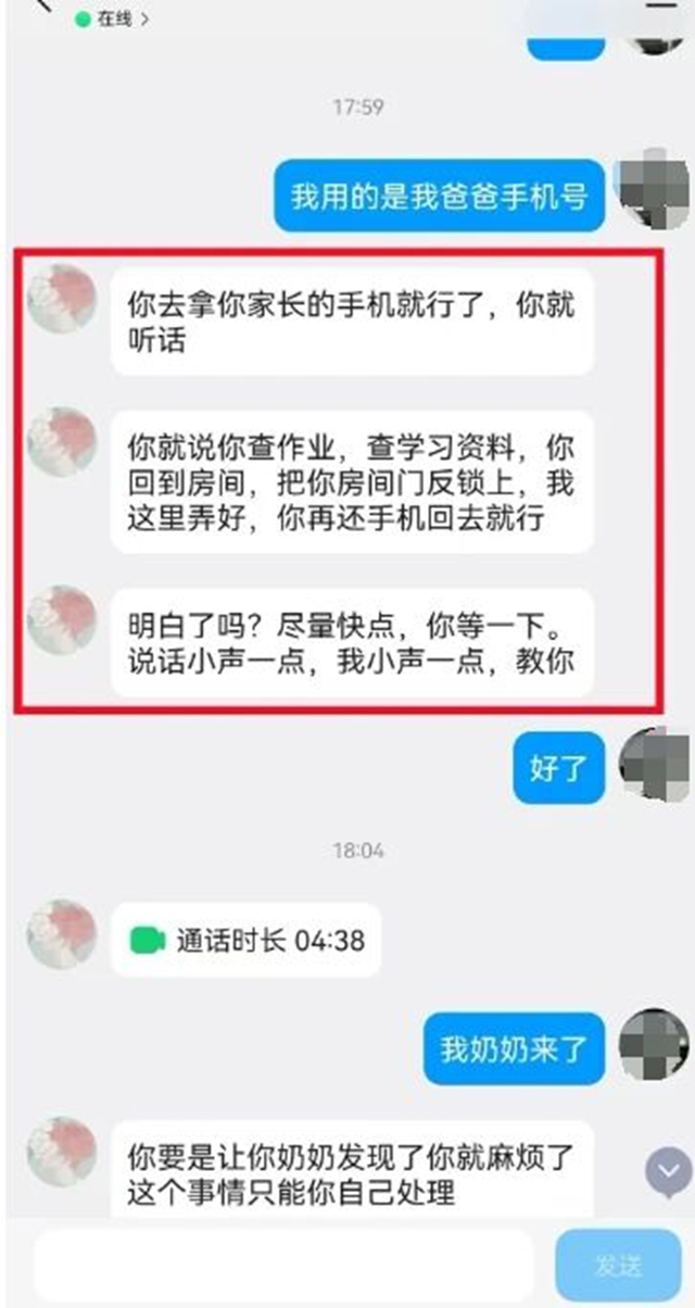 骗4.jpg