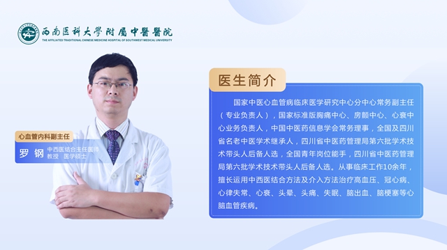 西南医大中医院云端中医馆今晚直播继续！这次教保命绝招