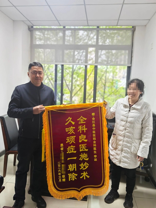 【“五心”医院建设】合江县中医医院好评不断！每份信赖皆有温度
