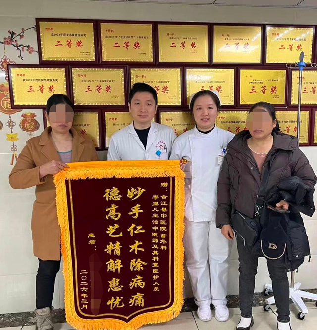 【“五心”医院建设】合江县中医医院好评不断!每份信赖皆有温度(图4) 中4.jpg