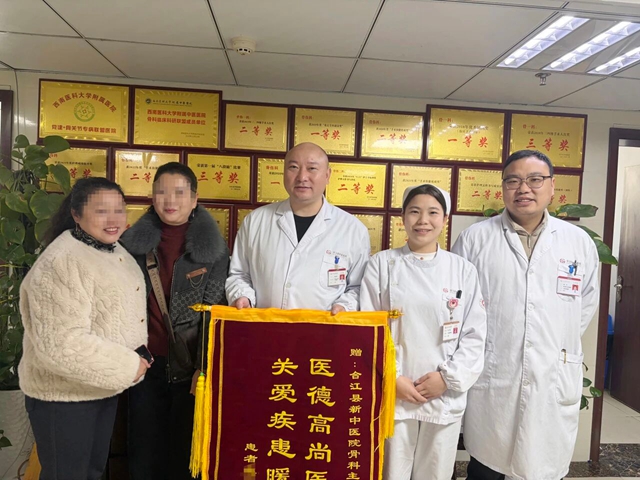 【“五心”医院建设】合江县中医医院好评不断!每份信赖皆有温度(图5) 中5.jpg