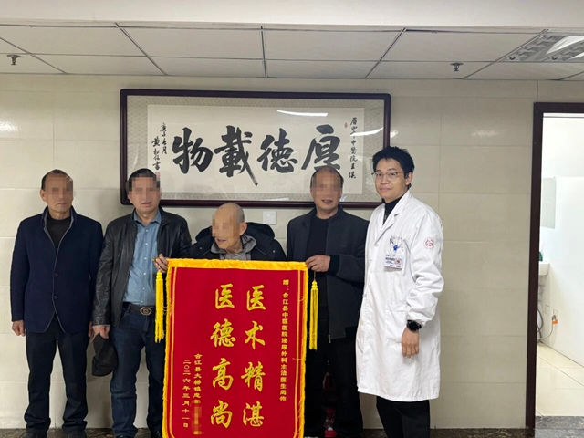 【“五心”医院建设】合江县中医医院好评不断!每份信赖皆有温度(图10) 中10.jpg