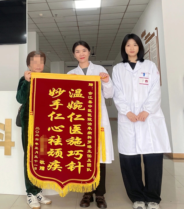 【“五心”医院建设】合江县中医医院好评不断!每份信赖皆有温度(图16) 中16.jpg