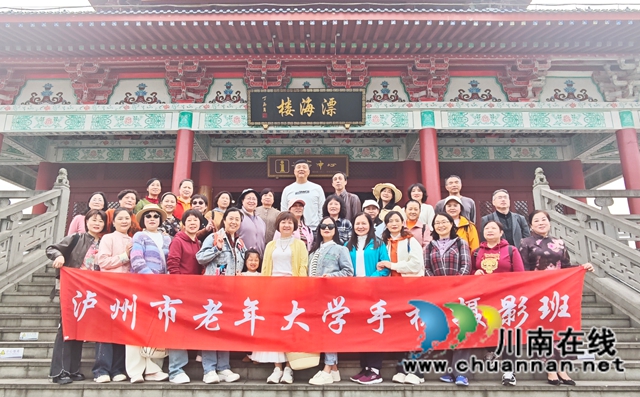 宜宾风光  南溪景美——泸州市老年大学手机摄影班游学特写