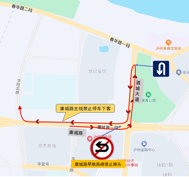 感知民意 开门治堵 | 泸州交警关于征求主城区高峰时段交通拥堵治理措施意见的公告(图2) 2.jpg