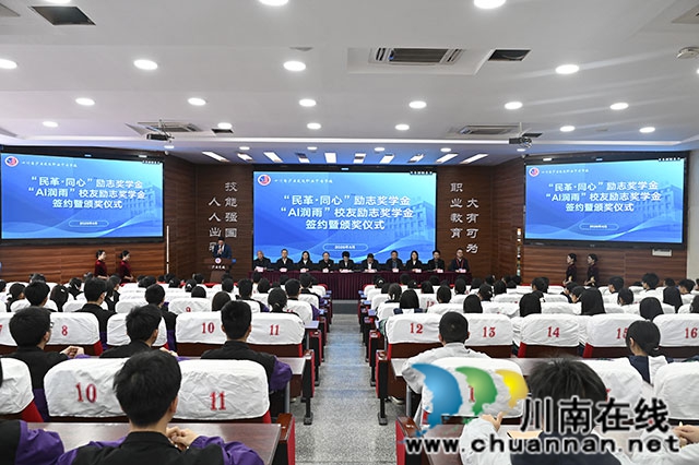 以爱为翼 筑梦远航｜泸县建校两项励志奖学金正式签约颁奖