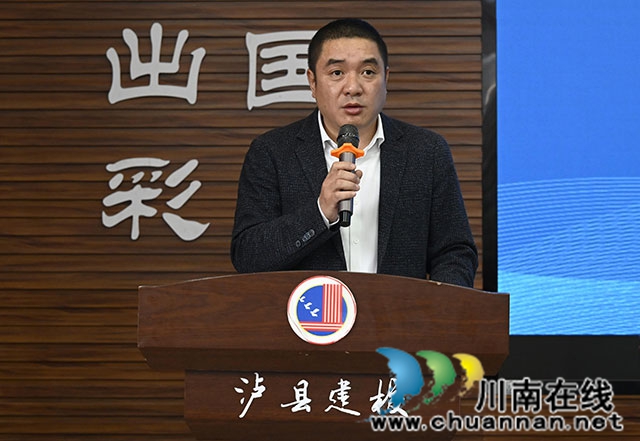 泸县县委常委、统战部部长、县总工会主席王先奎讲话.jpg
