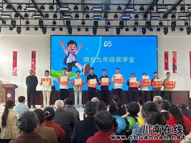 叙永县马岭镇初级中学校开展“励志奖学金”颁奖仪式