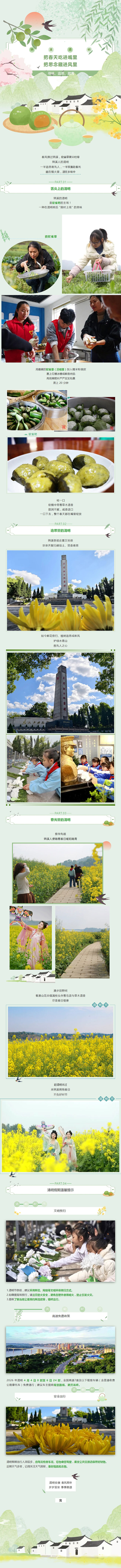 屏幕截图_5-4-2026_84148_mp.weixin.qq.com.jpg