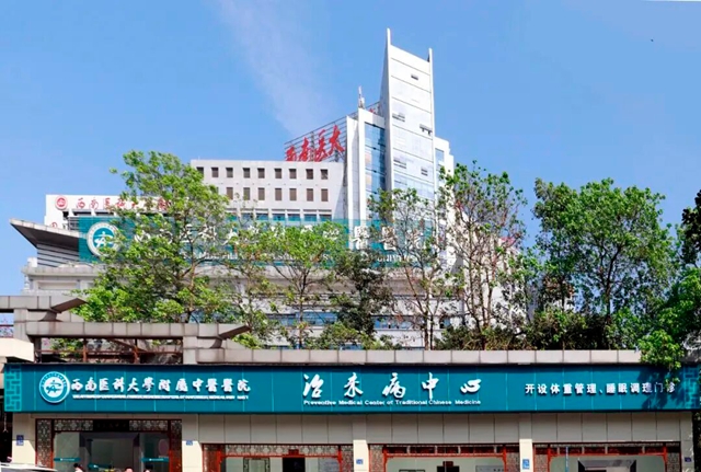西南医大中医院营养门诊开诊啦！