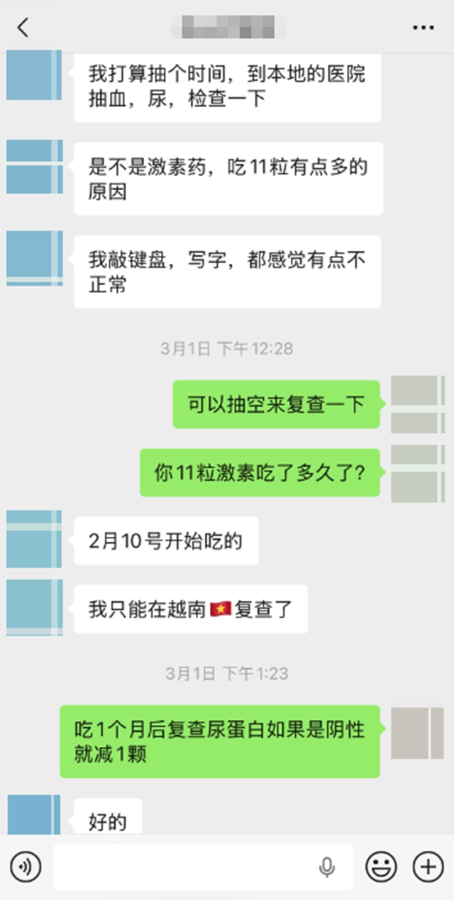 泸州-越南，男子千里求医