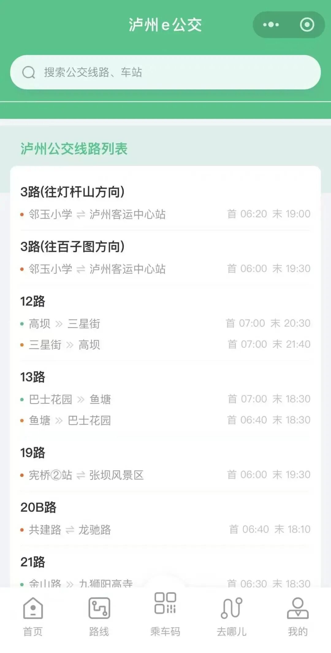 公交５.jpg