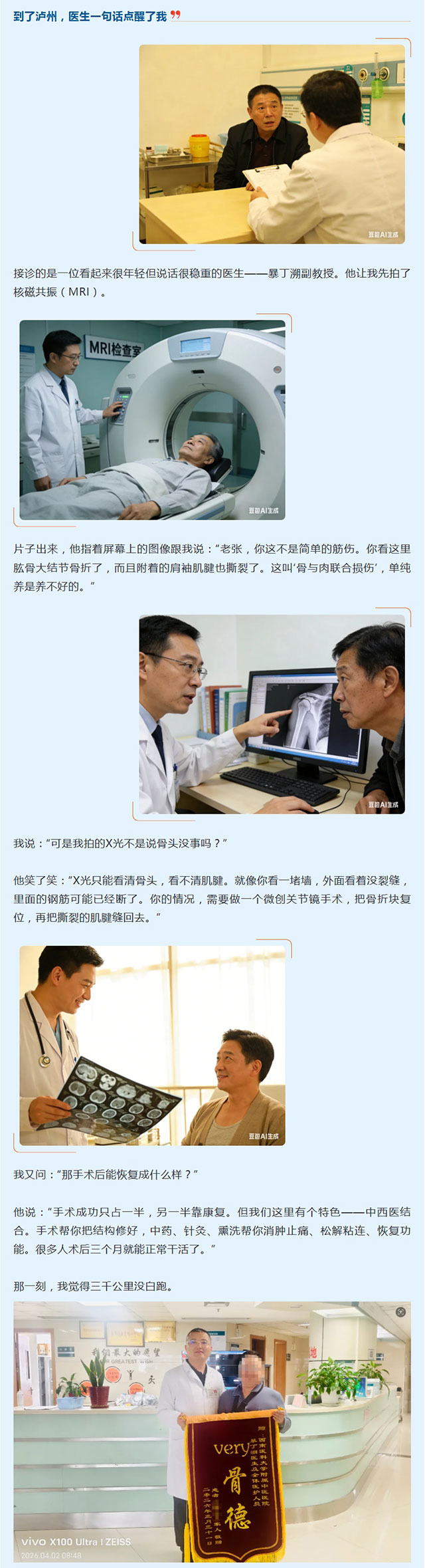 屏幕截图_12-4-2026_83055_mp.weixin.qq.com.jpg