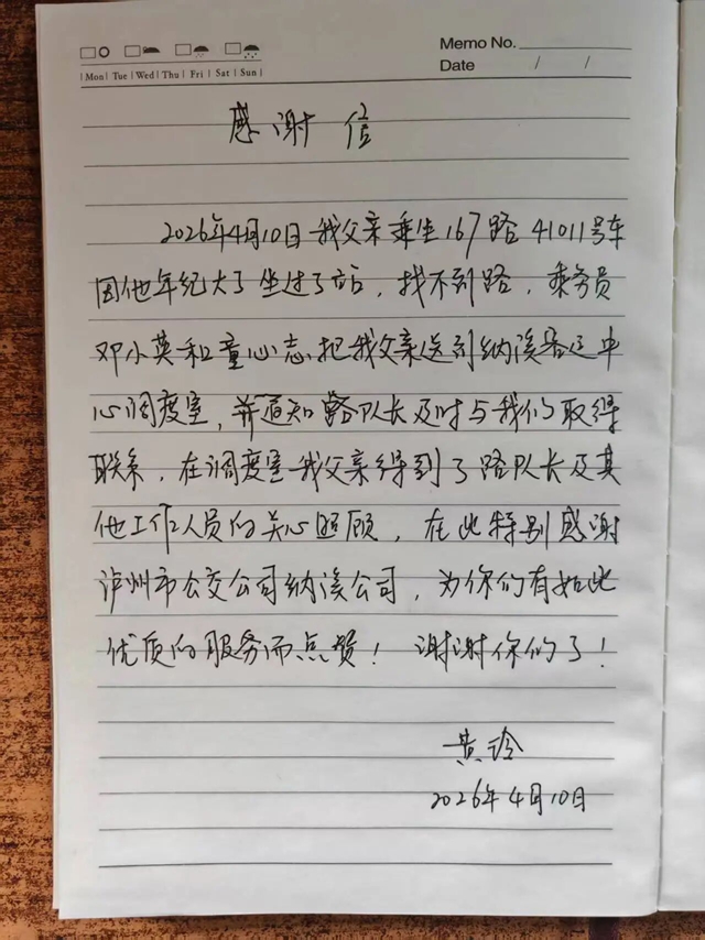 公交3.jpg