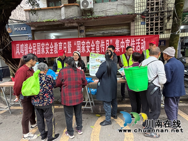 合江县凤鸣司法所开展国家安全月法治宣传活动